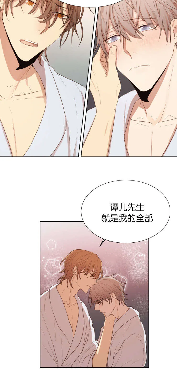 赏罚关系漫画漫画,第32章：你是我的全部16图
