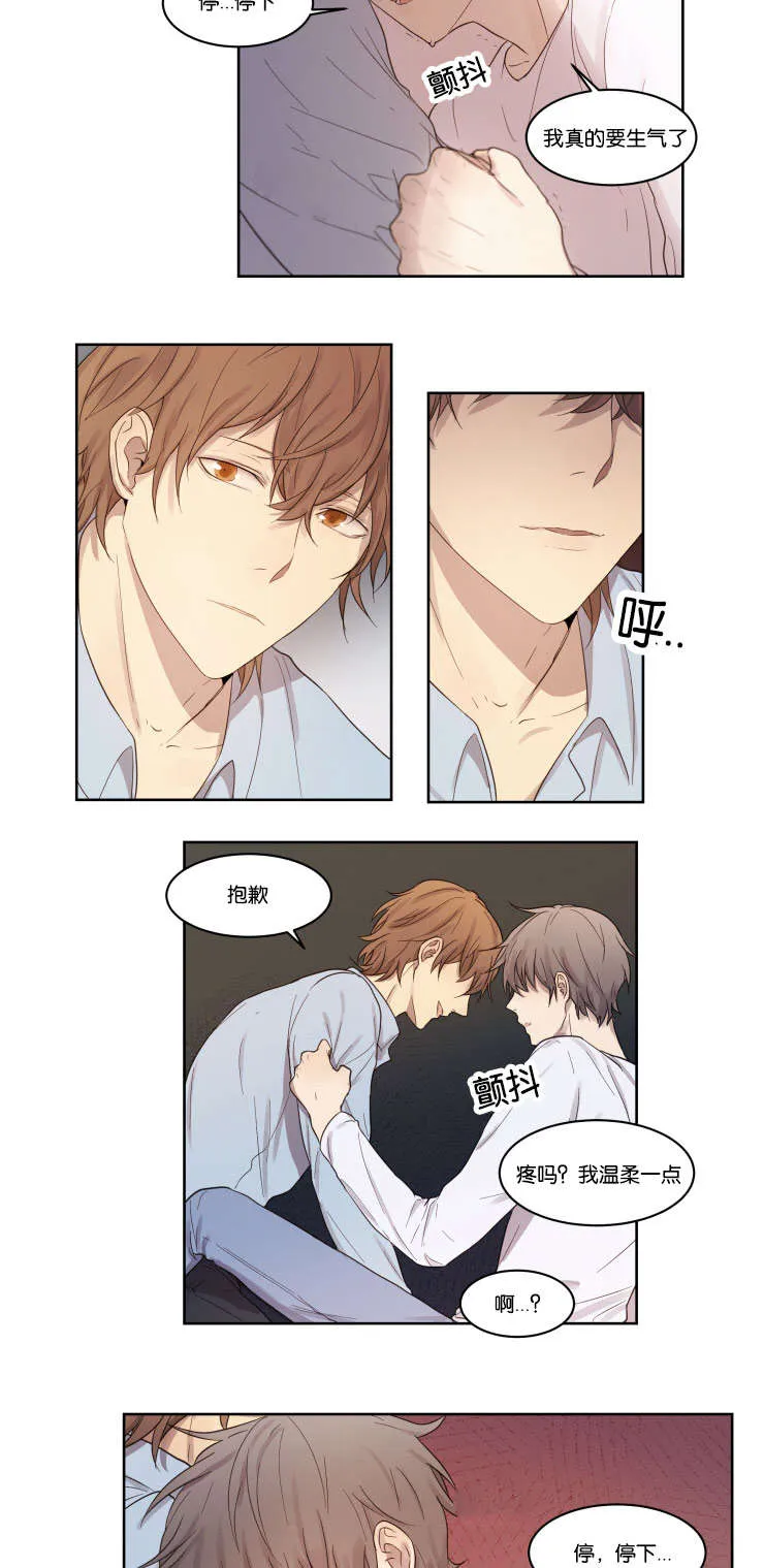 赏罚关系漫画漫画,第5章：昏迷2图