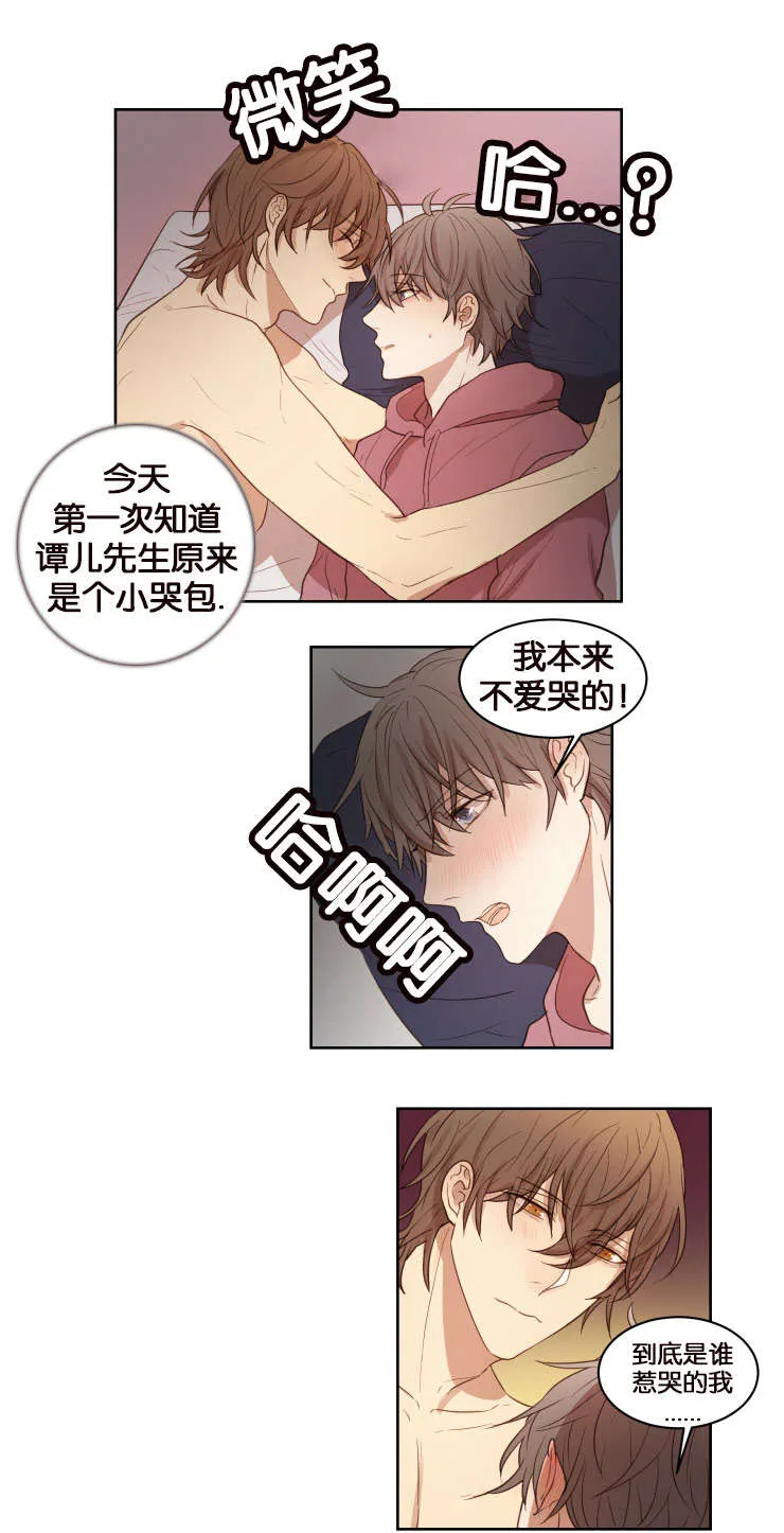 漫画奖罚分明的中心内容漫画,第14章：办正事15图