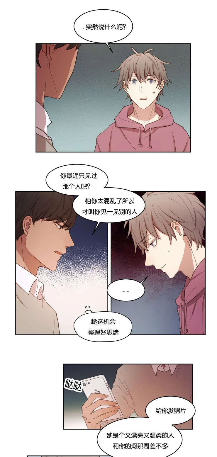 赏罚不明中的赏和罚是什么意思漫画,第11章：再来7图
