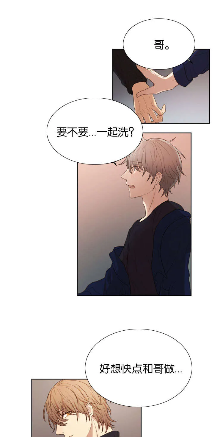 赏罚分明成语漫画故事漫画,第31章：然后呢4图