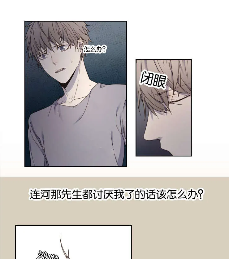 赏罚语录漫画,第3章：帅气1图