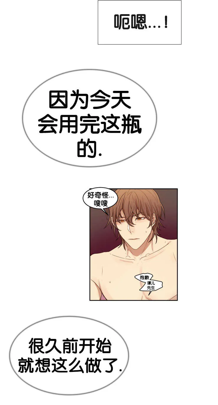漫画奖罚分明的中心内容漫画,第14章：办正事11图