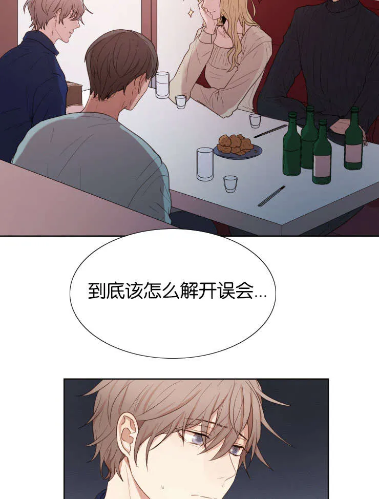 赏罚关系漫画漫画,第28章：无法忍耐6图