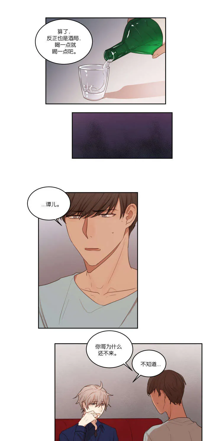 赏罚语录漫画,第27章：哥哥的男朋友7图
