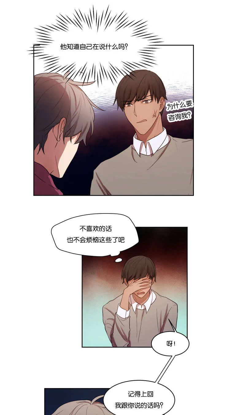 赏罚不明中的赏和罚是什么意思漫画,第11章：再来5图