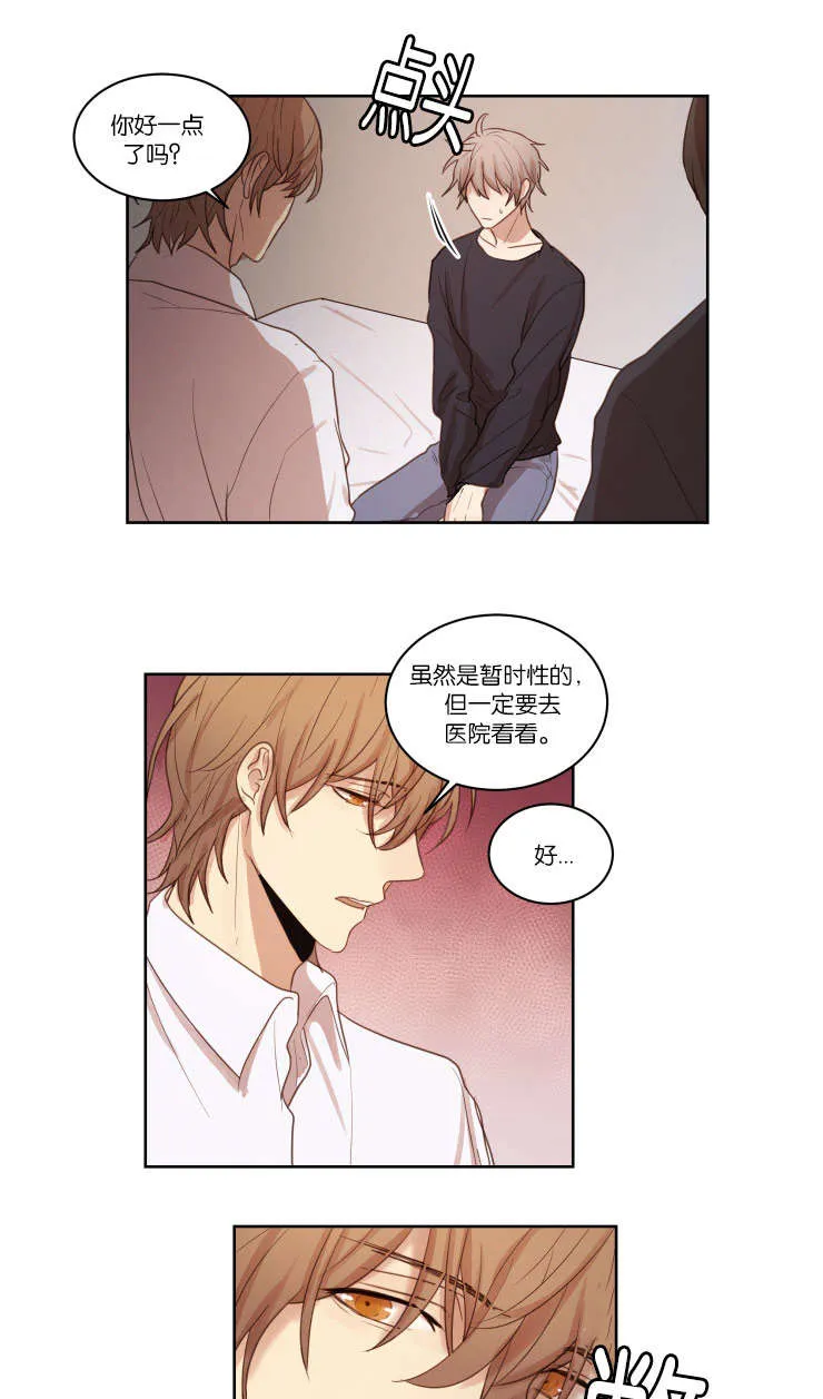 奖惩主题漫画漫画,第25章：自虑1图