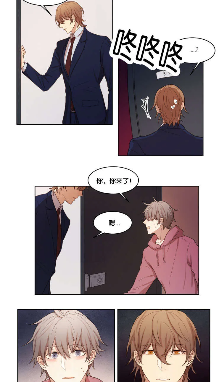 赏罚不明中的赏和罚是什么意思漫画,第11章：再来15图