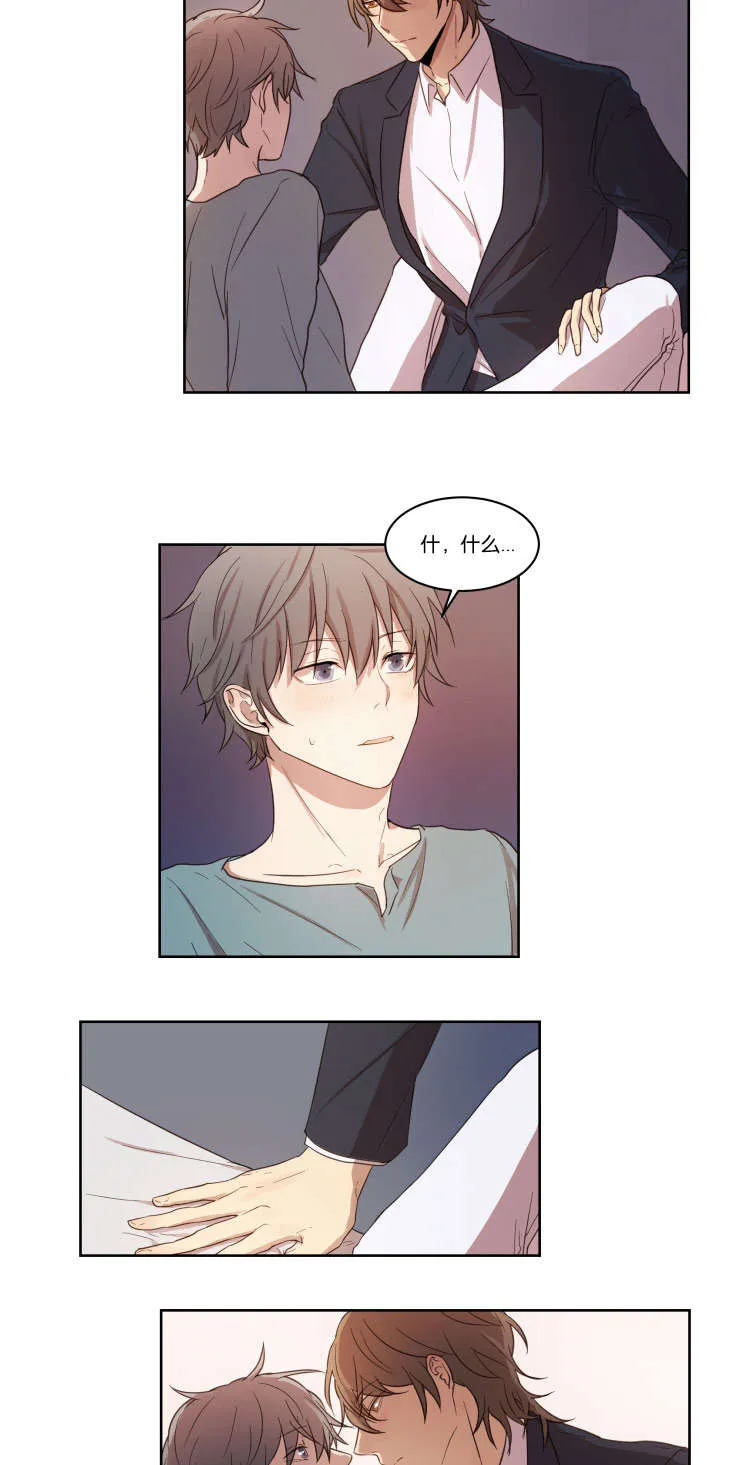 赏罚关系漫画漫画,第8章：帮你回忆12图