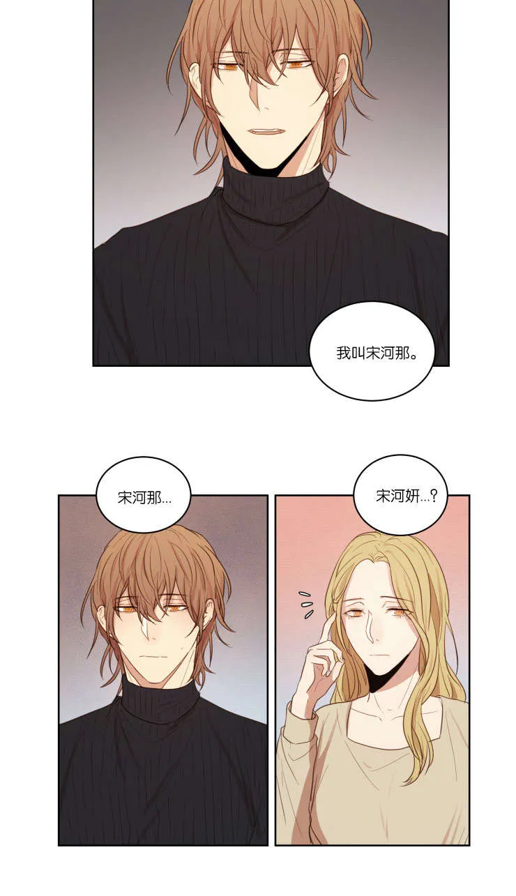 赏罚关系漫画漫画,第28章：无法忍耐4图