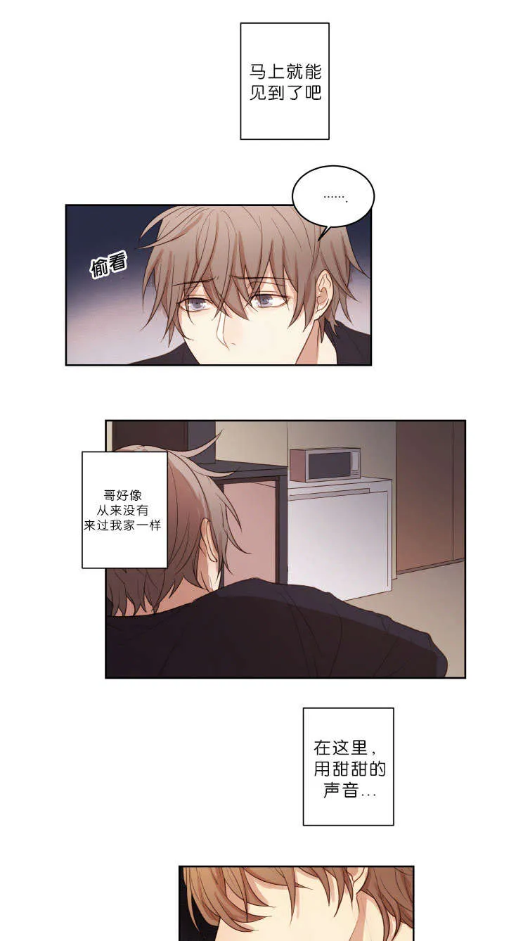 赏罚严明什么意思漫画,第18章：想他13图
