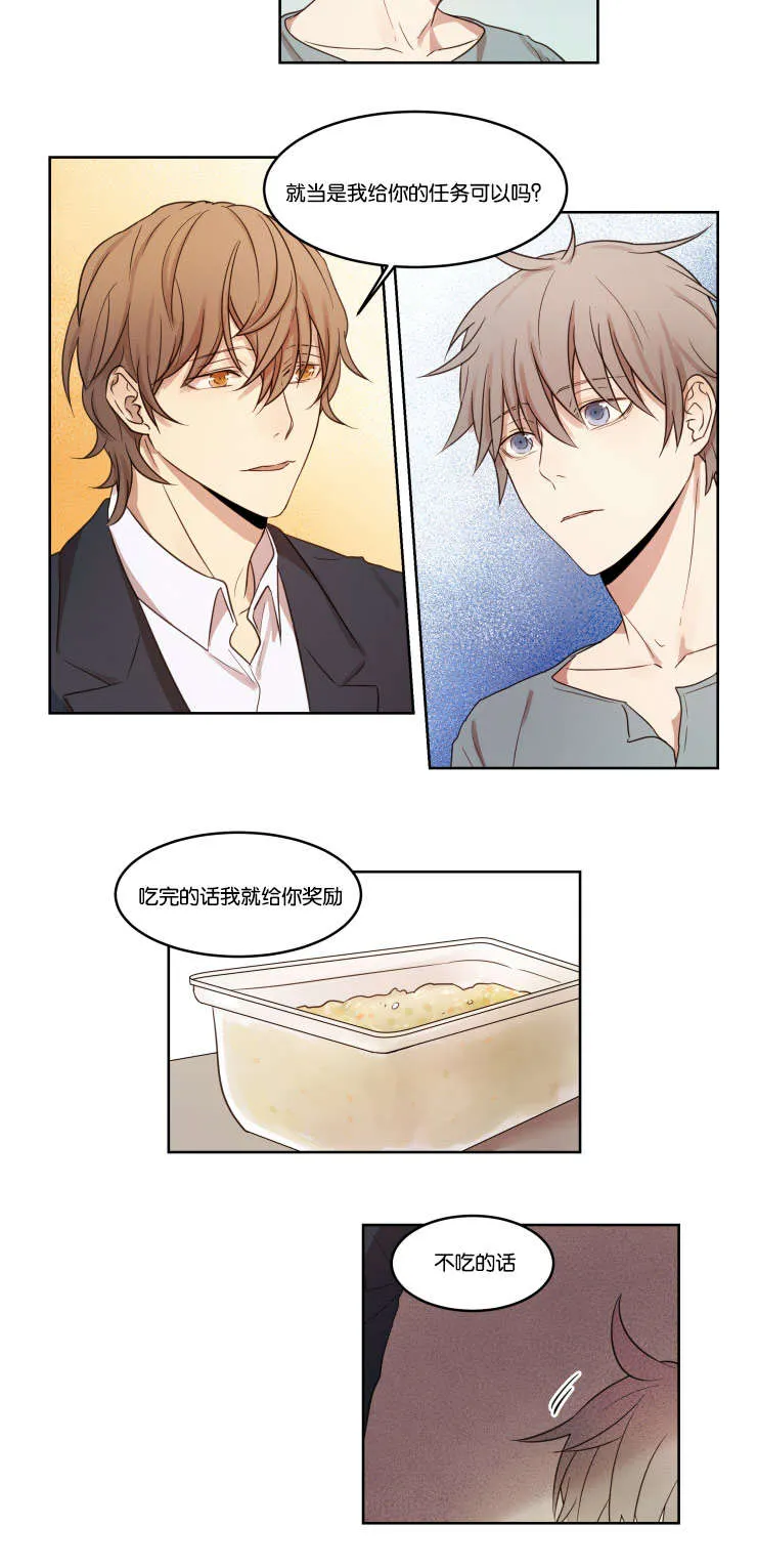 赏罚分明漫画完整版漫画,第6章：奖惩制度12图