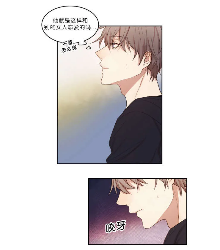 赏罚关系漫画漫画,第19章：迫不及待7图