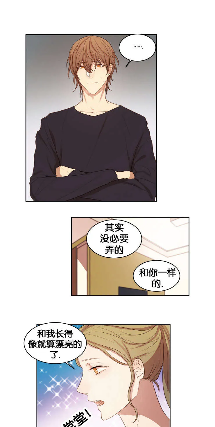 赏罚严明什么意思漫画,第18章：想他3图