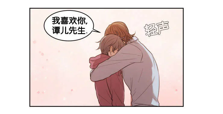 赏罚关系漫画漫画,第13章：真的喜欢你14图