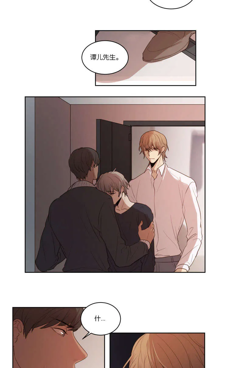 赏罚关系漫画漫画,第24章：恐慌症9图