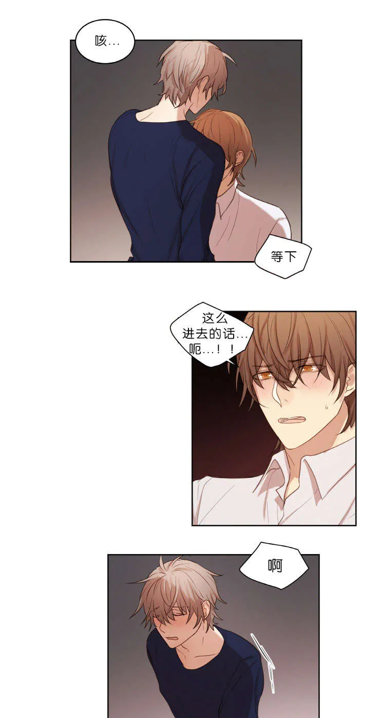 赏罚关系漫画漫画,第21章：结果4图