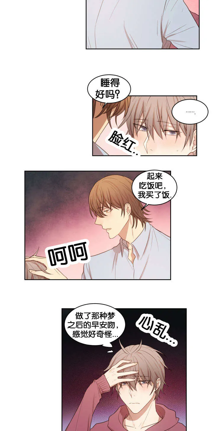 赏罚语录漫画,第16章：与她不同3图