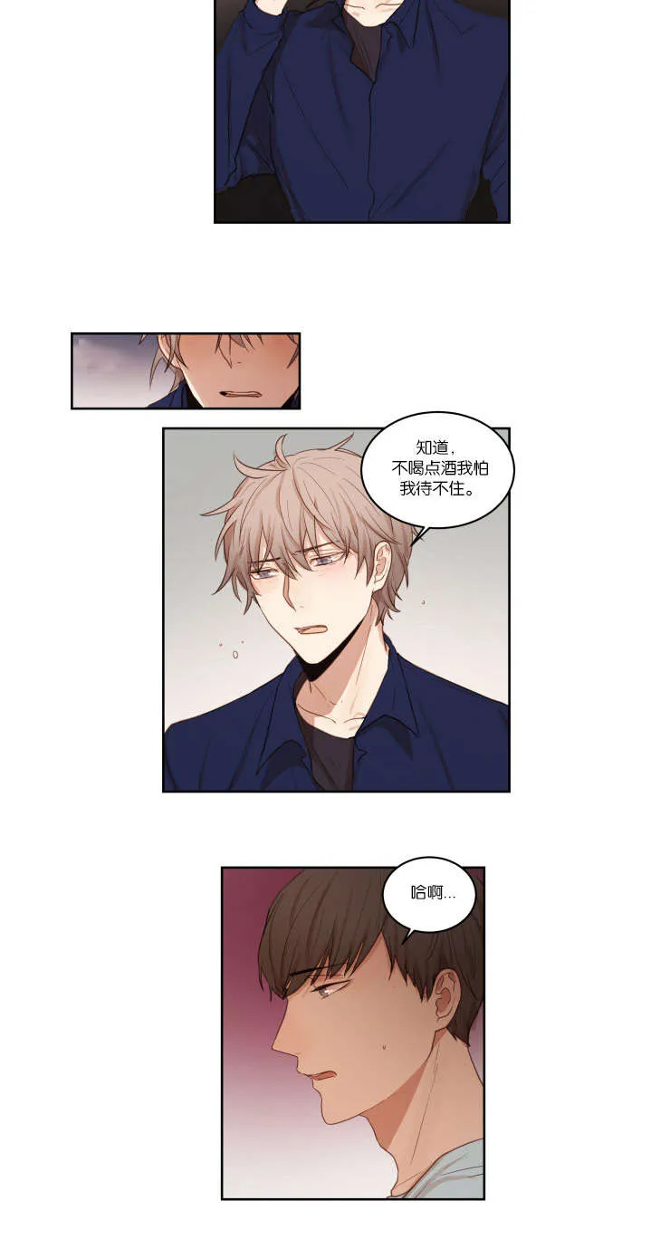 赏罚语录漫画,第27章：哥哥的男朋友6图