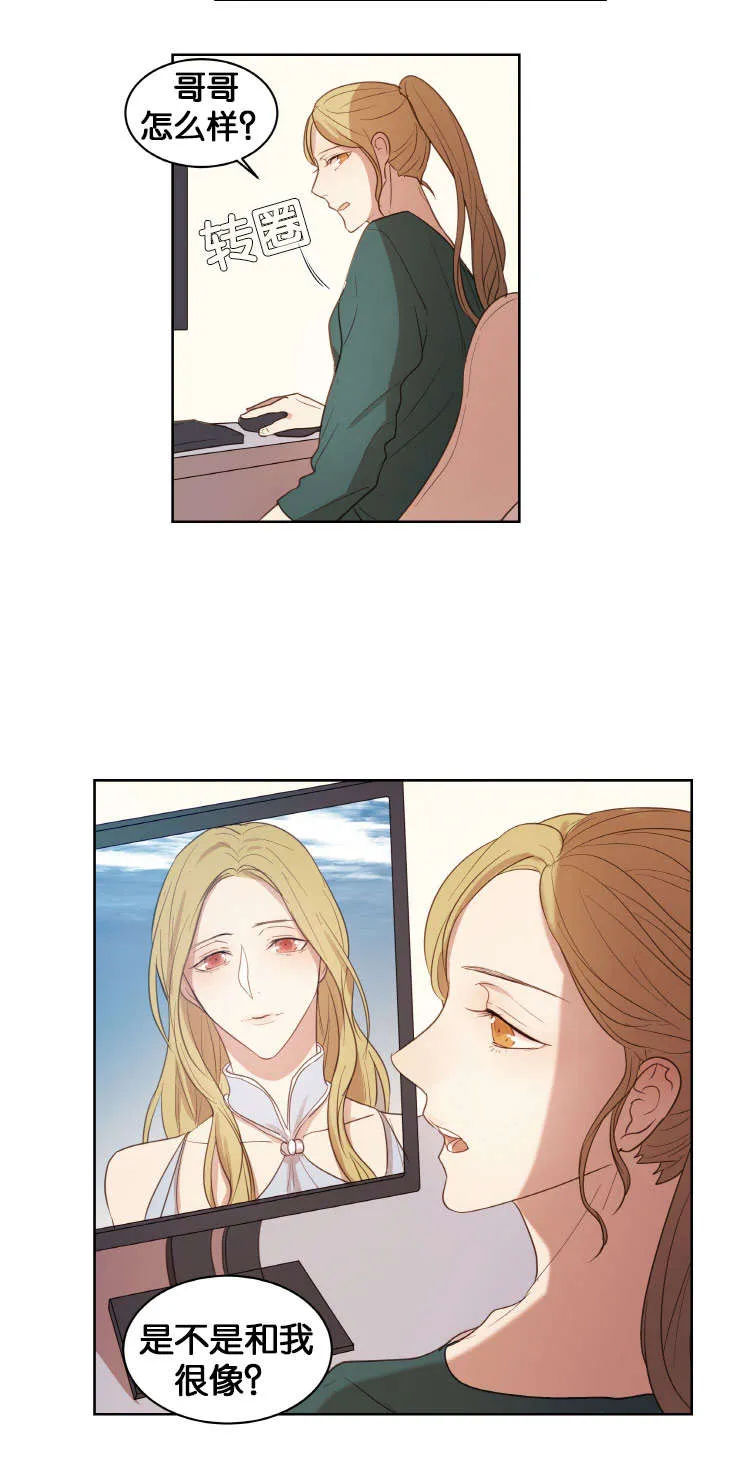 赏罚严明什么意思漫画,第18章：想他2图