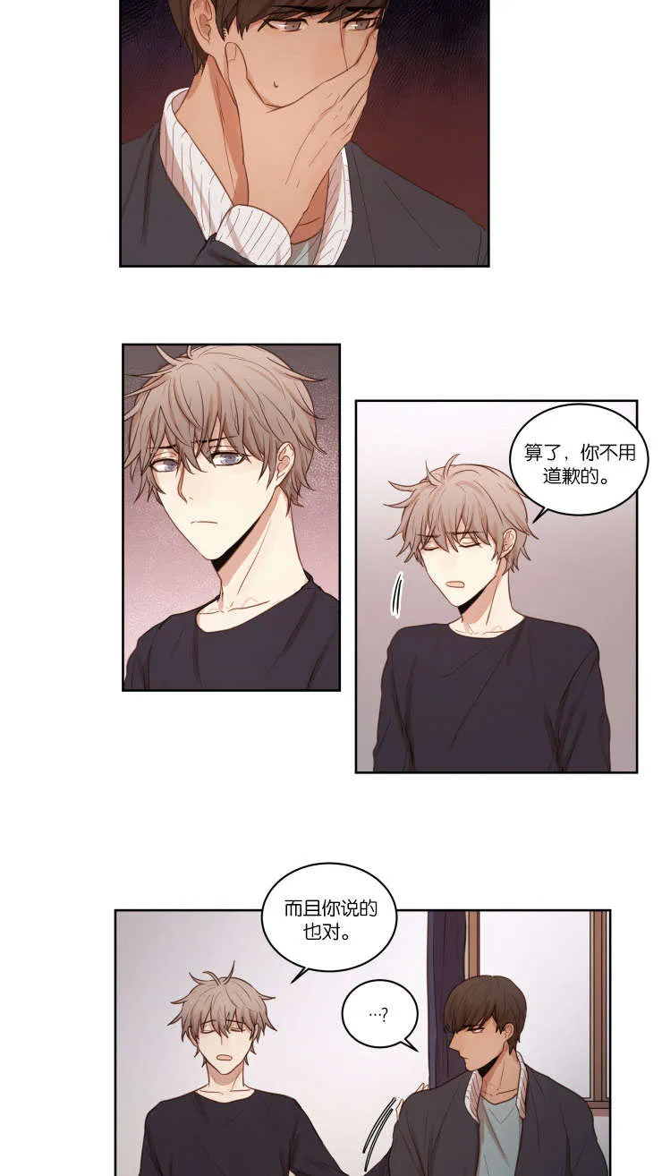 赏罚关系漫画漫画,第26章：喝一杯吧6图