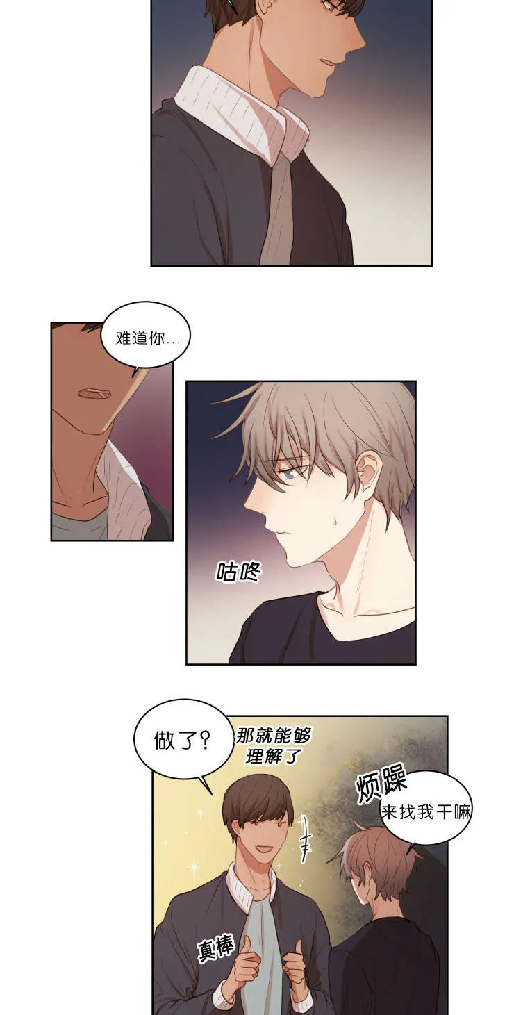 有关公平公正的漫画漫画,第23章：拒绝相亲7图