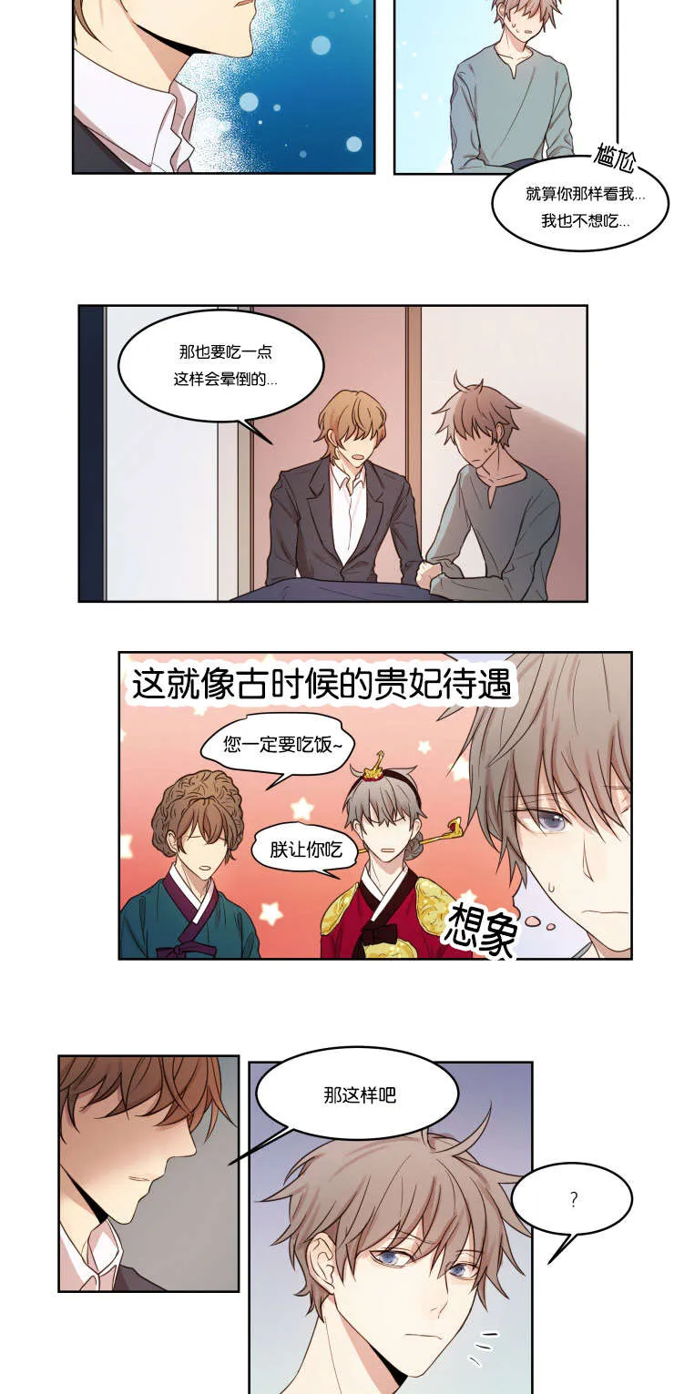 赏罚分明漫画完整版漫画,第6章：奖惩制度11图