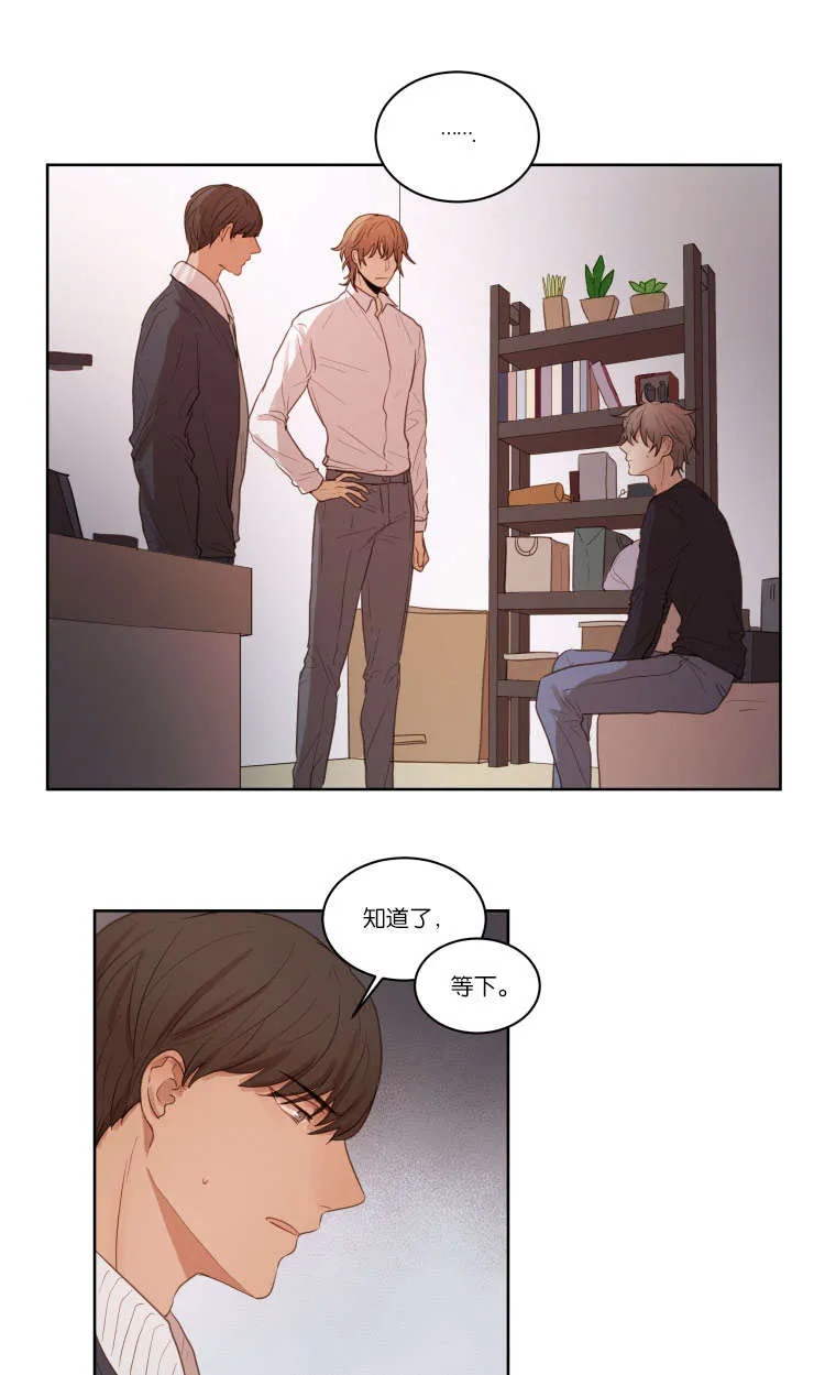 奖惩主题漫画漫画,第25章：自虑4图
