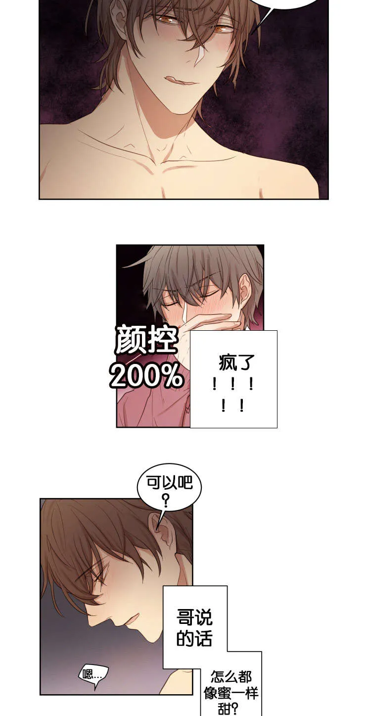 漫画奖罚分明的中心内容漫画,第14章：办正事18图
