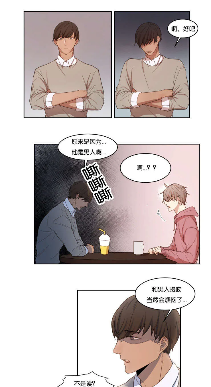 赏罚不明中的赏和罚是什么意思漫画,第11章：再来1图