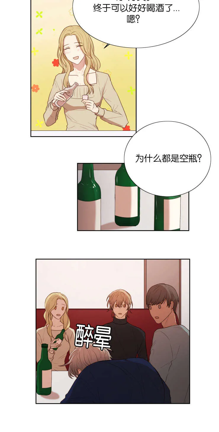 赏罚关系漫画漫画,第29章：被抛弃会死掉7图