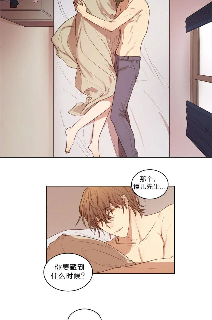 奖罚分明漫画图片漫画,第22章：我不在的时候2图
