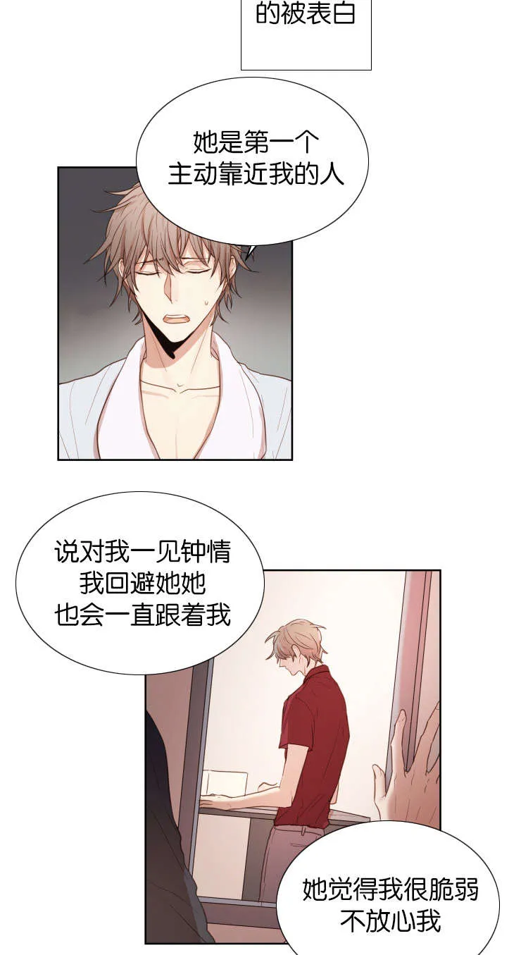 赏罚分明成语漫画故事漫画,第31章：然后呢13图