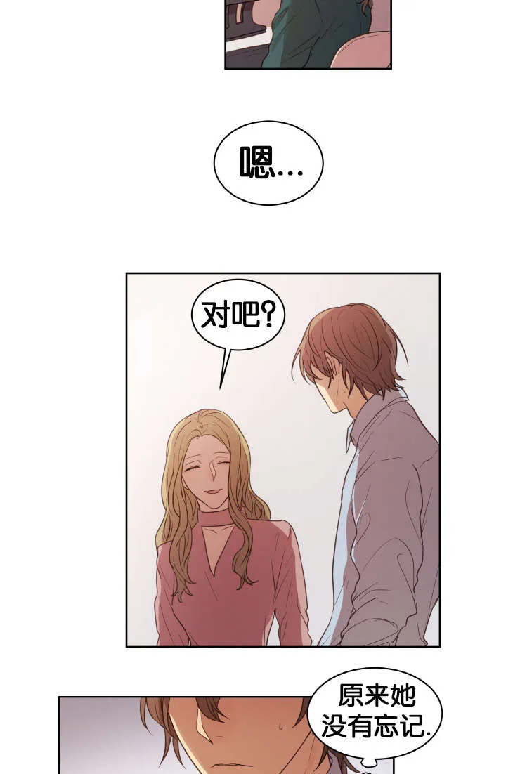 赏罚严明什么意思漫画,第18章：想他6图