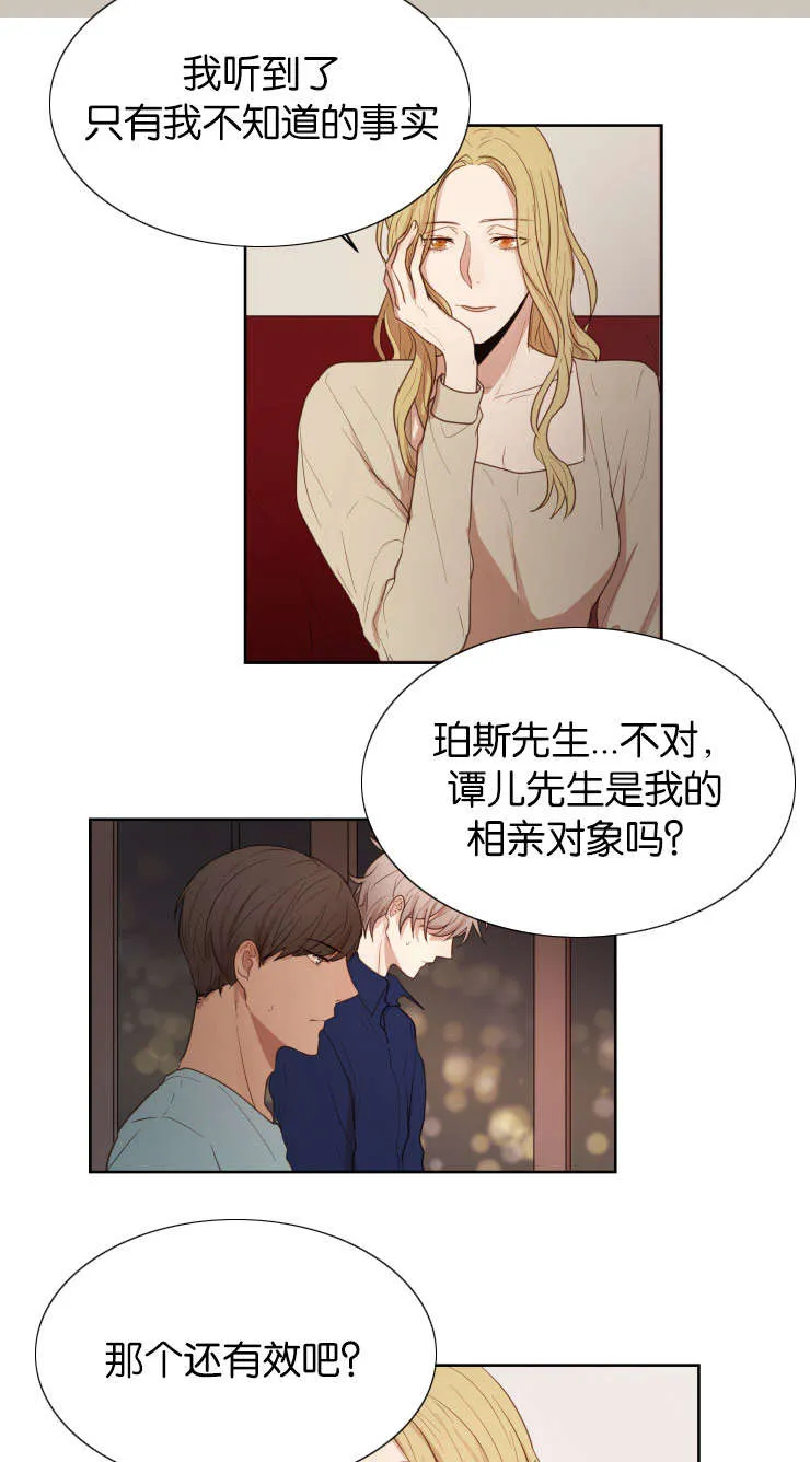 赏罚关系漫画漫画,第28章：无法忍耐16图
