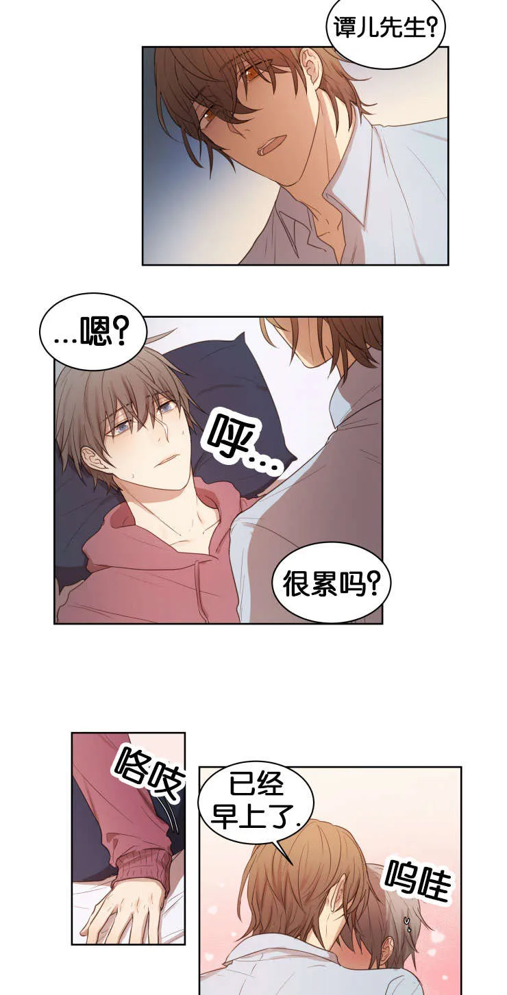 赏罚语录漫画,第16章：与她不同2图