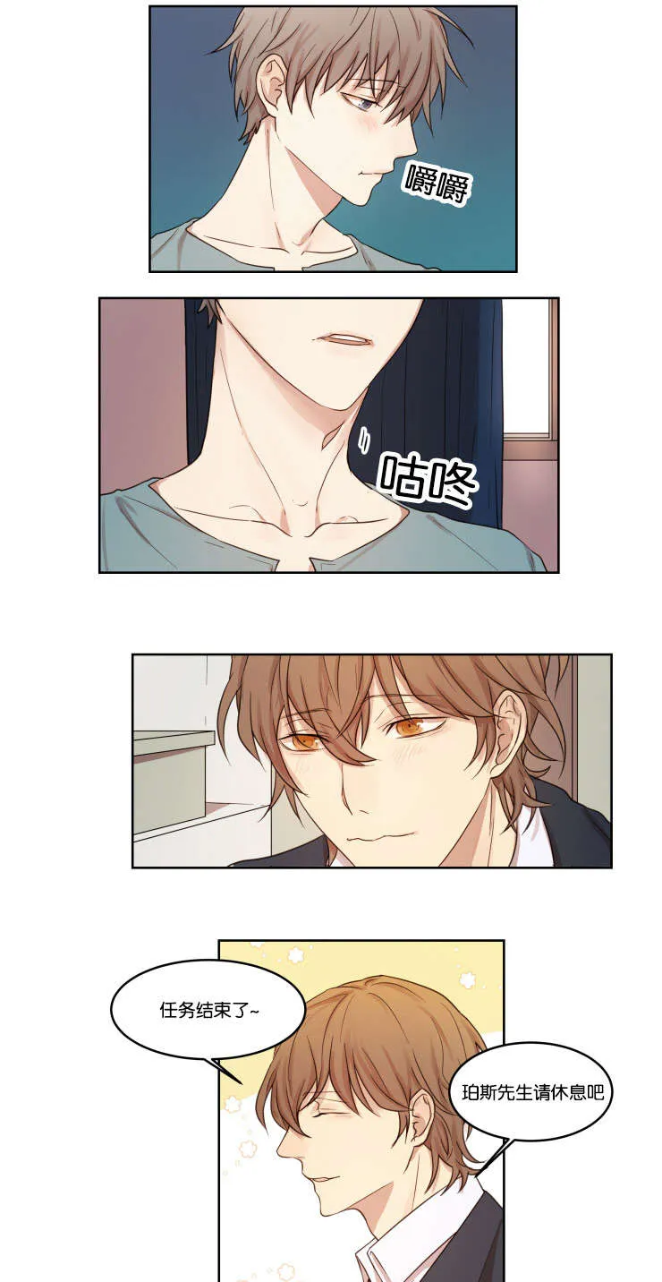 赏罚语录漫画,第7章：看穿4图