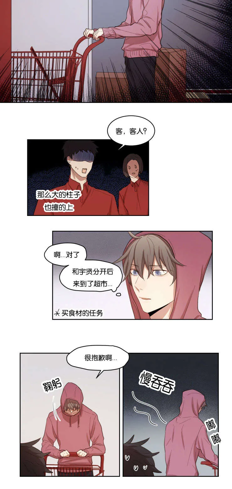 赏罚不明中的赏和罚是什么意思漫画,第11章：再来12图