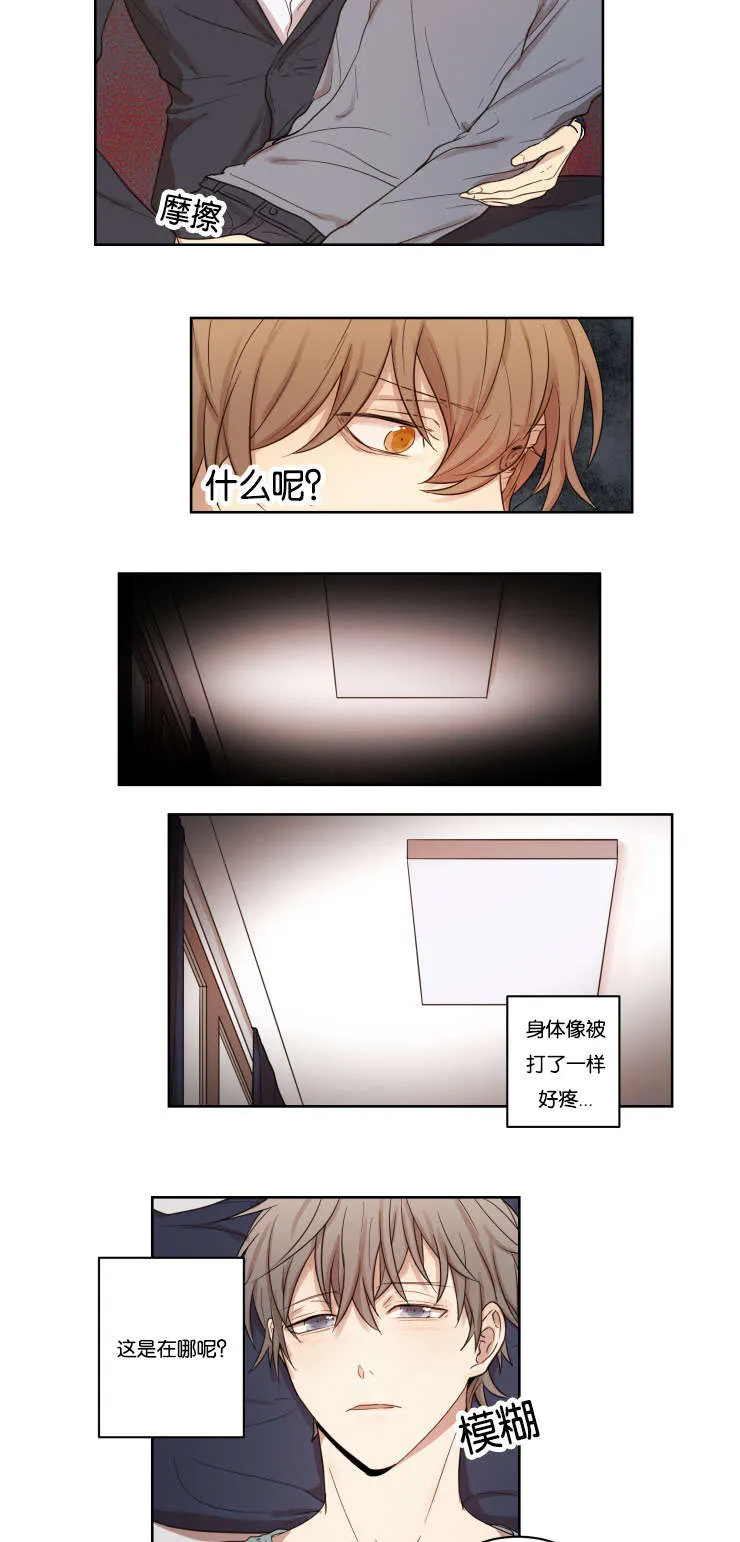 赏罚分明漫画完整版漫画,第6章：奖惩制度5图