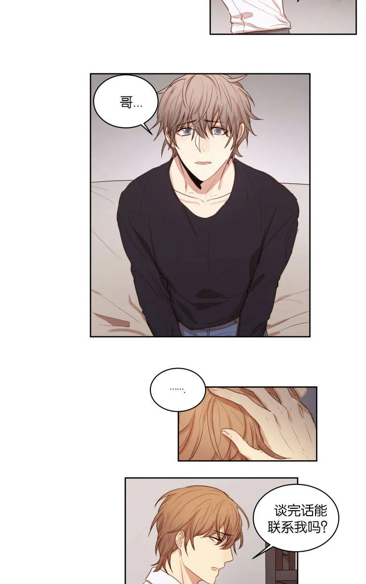 奖惩主题漫画漫画,第25章：自虑8图