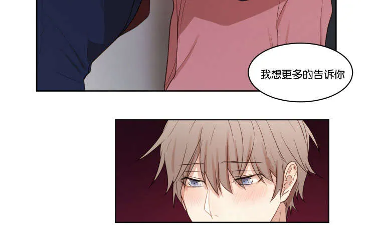 赏罚语录漫画,第12章：我有多喜欢13图