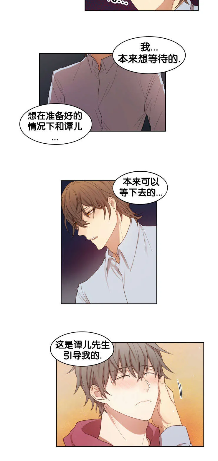 漫画奖罚分明的中心内容漫画,第14章：办正事7图