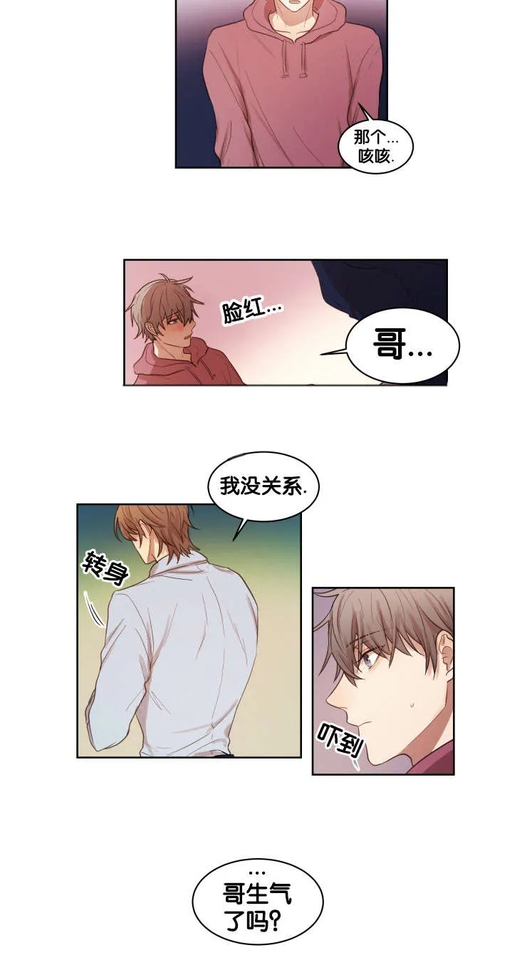赏罚关系漫画漫画,第13章：真的喜欢你9图