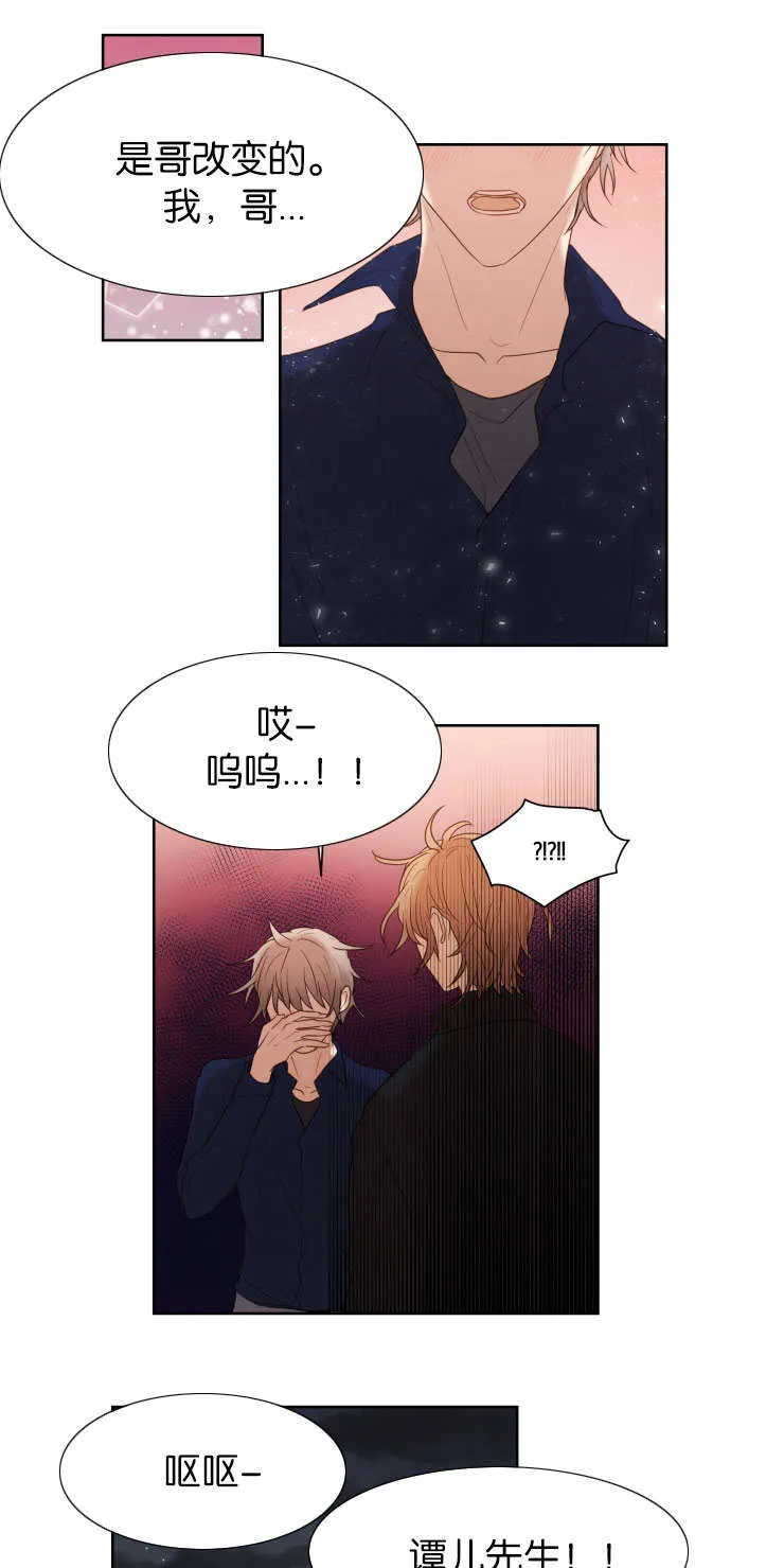 赏罚关系漫画漫画,第30章：你在等我吗11图
