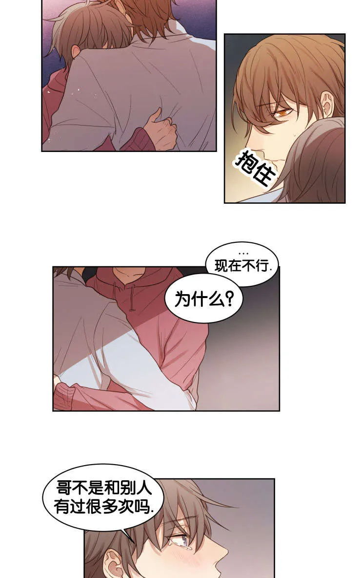 漫画奖罚分明的中心内容漫画,第14章：办正事2图