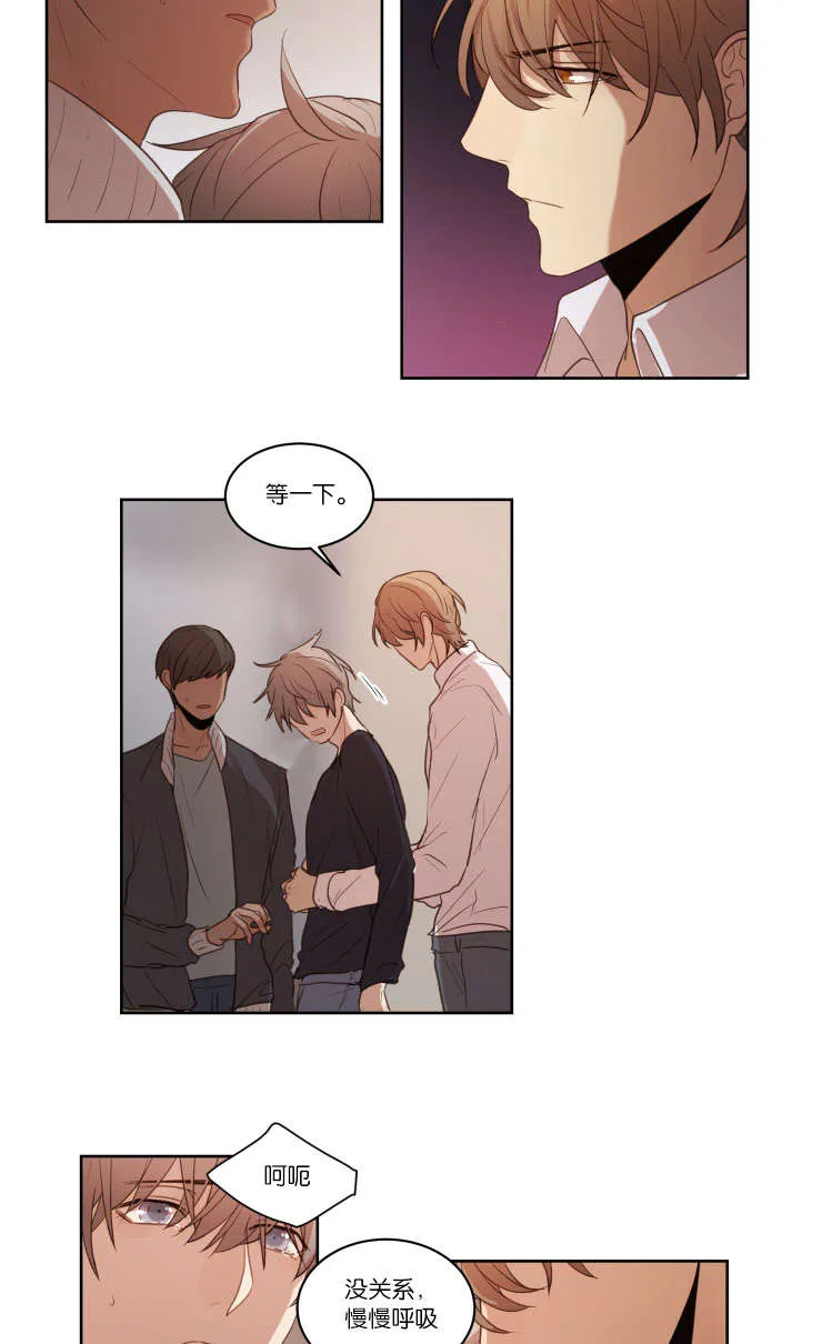 赏罚关系漫画漫画,第24章：恐慌症10图