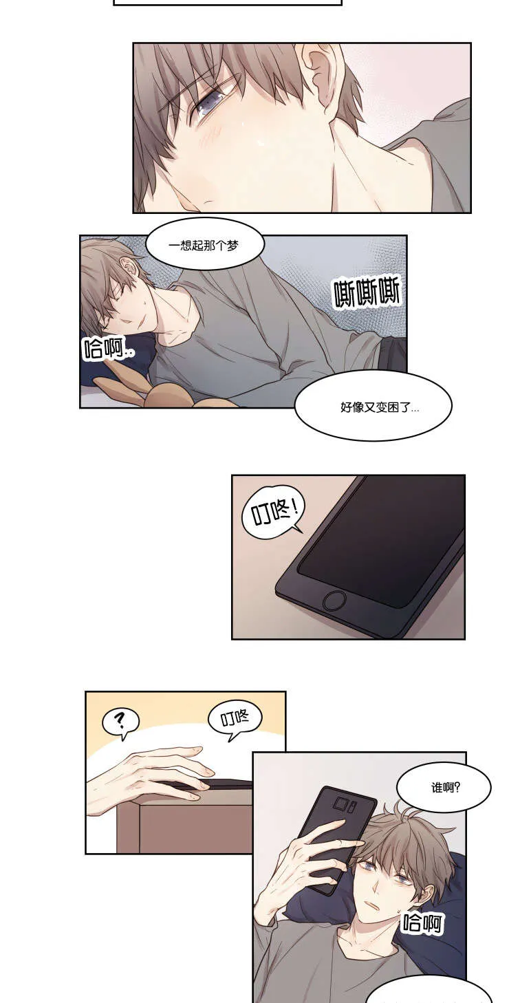 赏罚关系漫画漫画,第5章：昏迷8图
