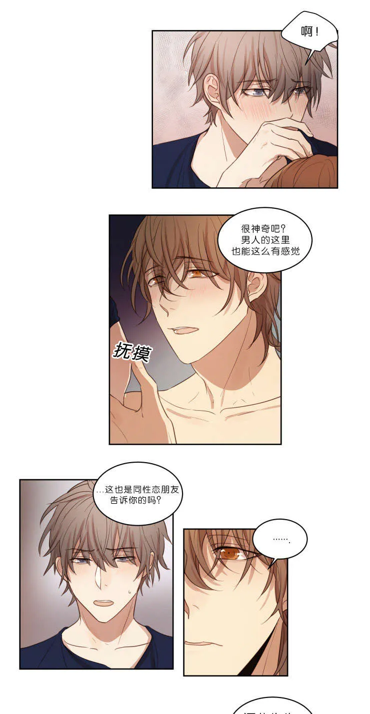 赏罚关系漫画漫画,第21章：结果12图