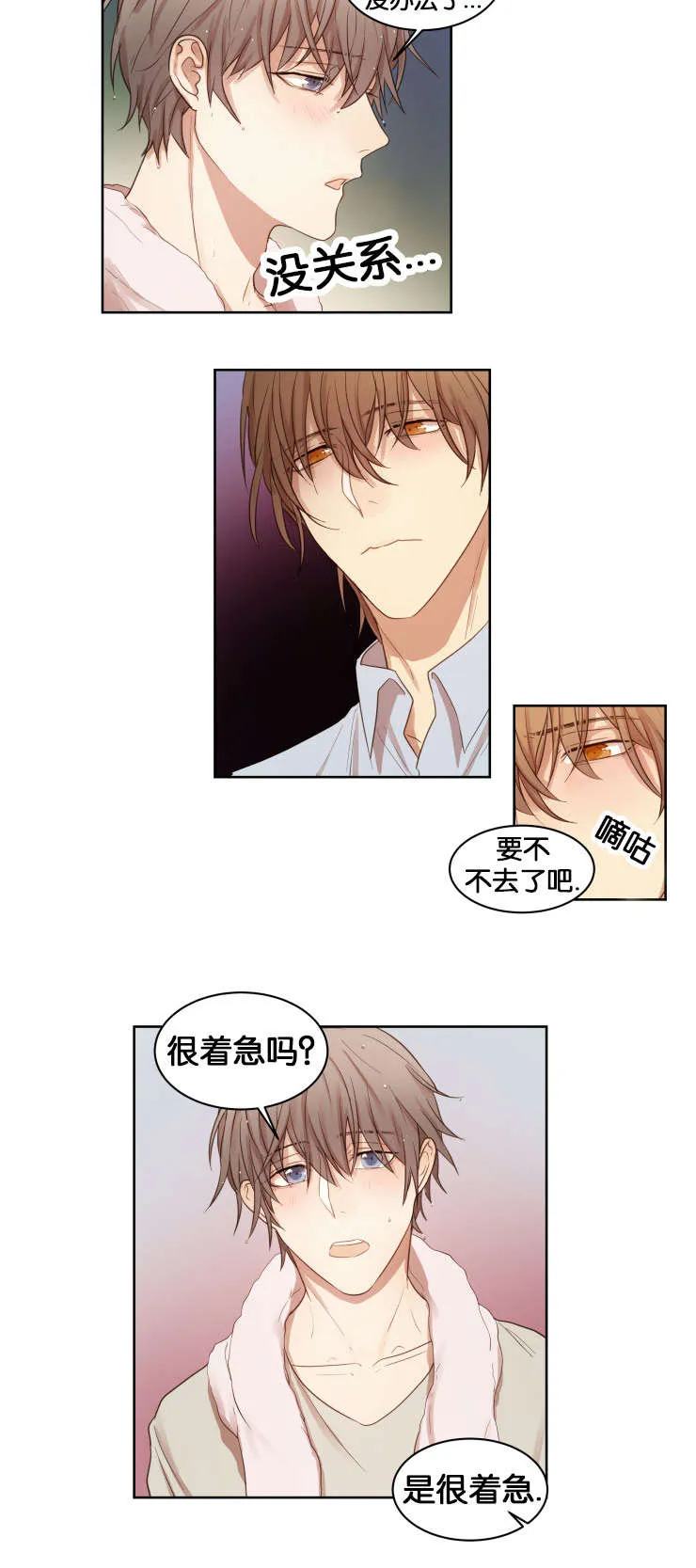 赏罚语录漫画,第16章：与她不同11图