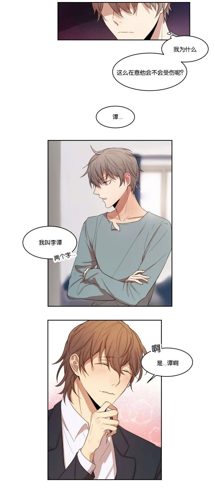关系准则漫画免费下拉式漫画,第9章：离去9图